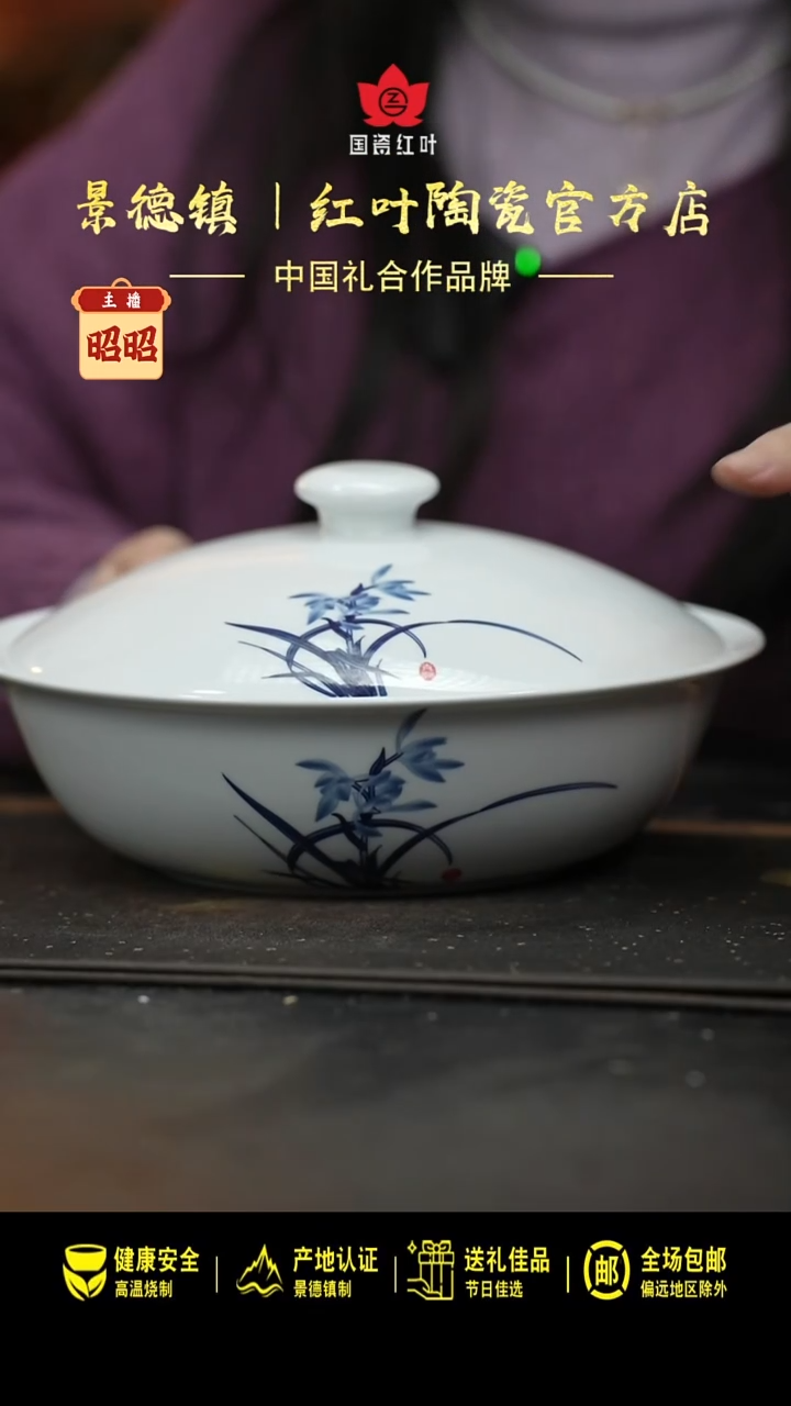 瓷1个正价兰香四溢9寸有盖品呙（套）