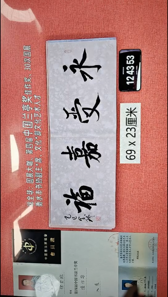 书法27    徐老师书法作品