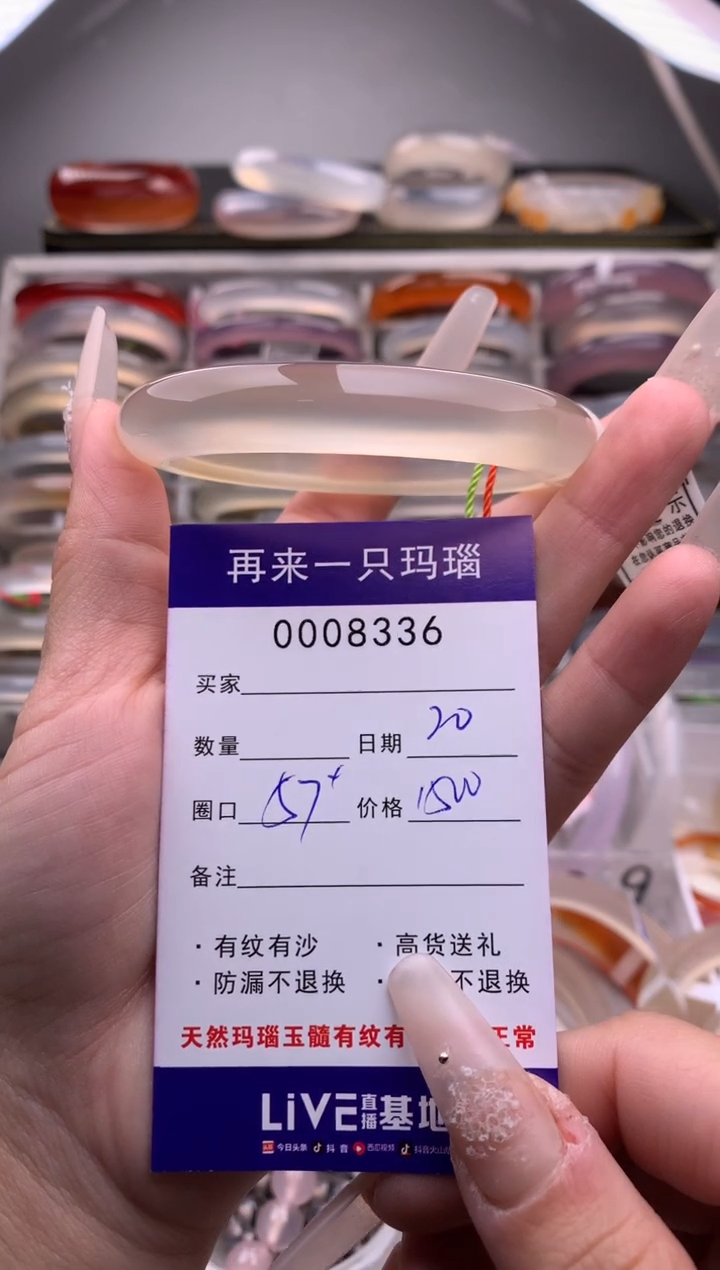 【闪购商品】玛瑙/玉髓手镯未镶嵌8336