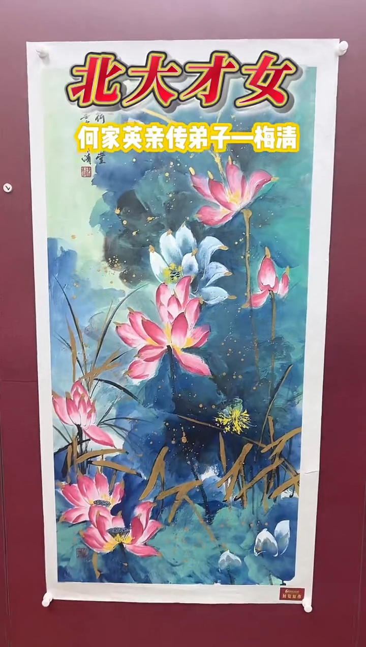国画梅清老师8平尺花鸟国画作品
