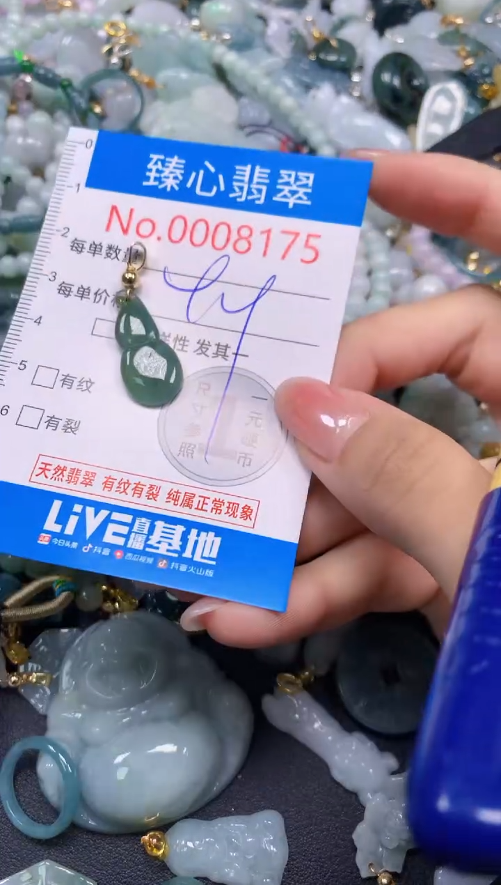 吊坠(不含链)未镶嵌翡翠8175