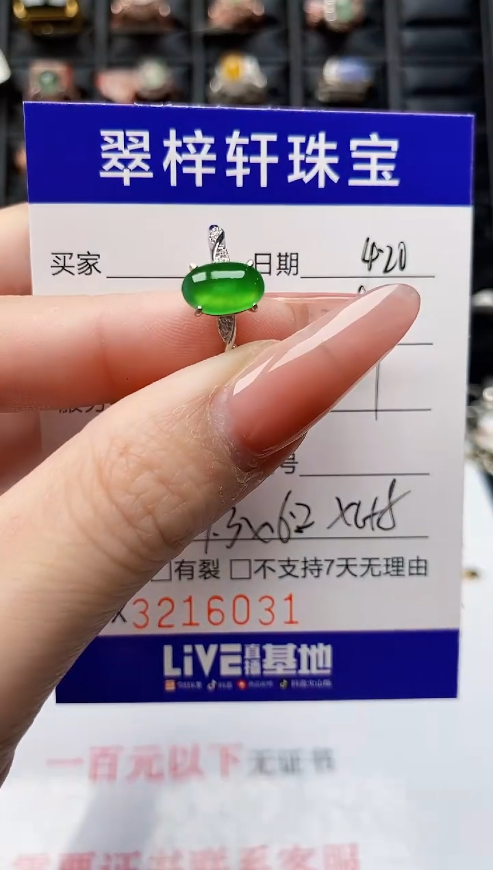 翡翠戒指银S925镶嵌6031