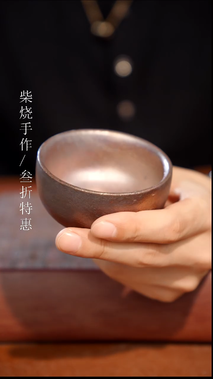陶瓷奢瓷/瑞寅柴烧茶器（杯子）0427