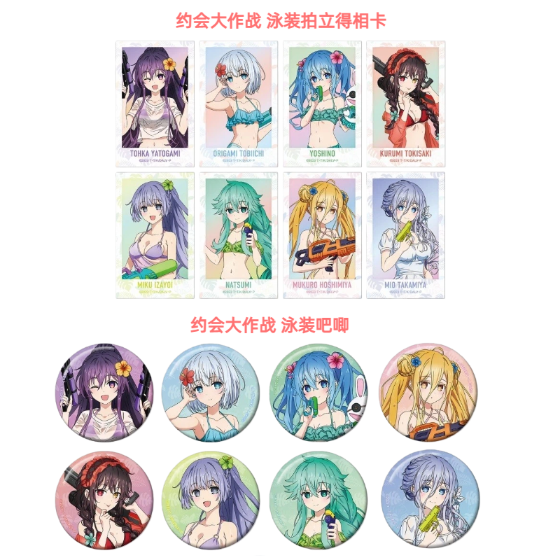 【约会大作战】泳装拍立得相卡吧唧狂三日正盲盒主播代拆原画