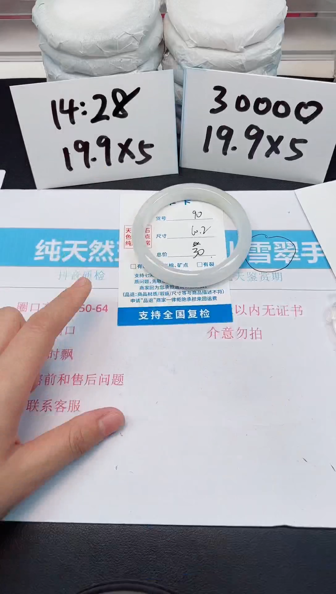 【闪购商品】石英质玉手镯合金D90-60.2