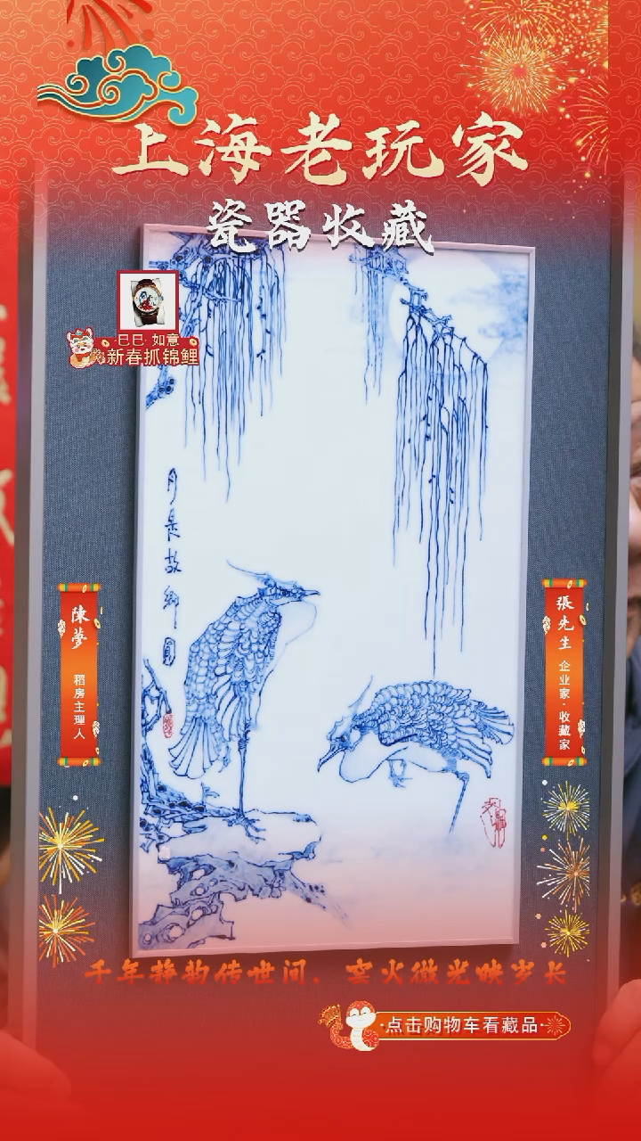 【闪购商品】钟福洪-8号《月是故乡圆》瓷板画 