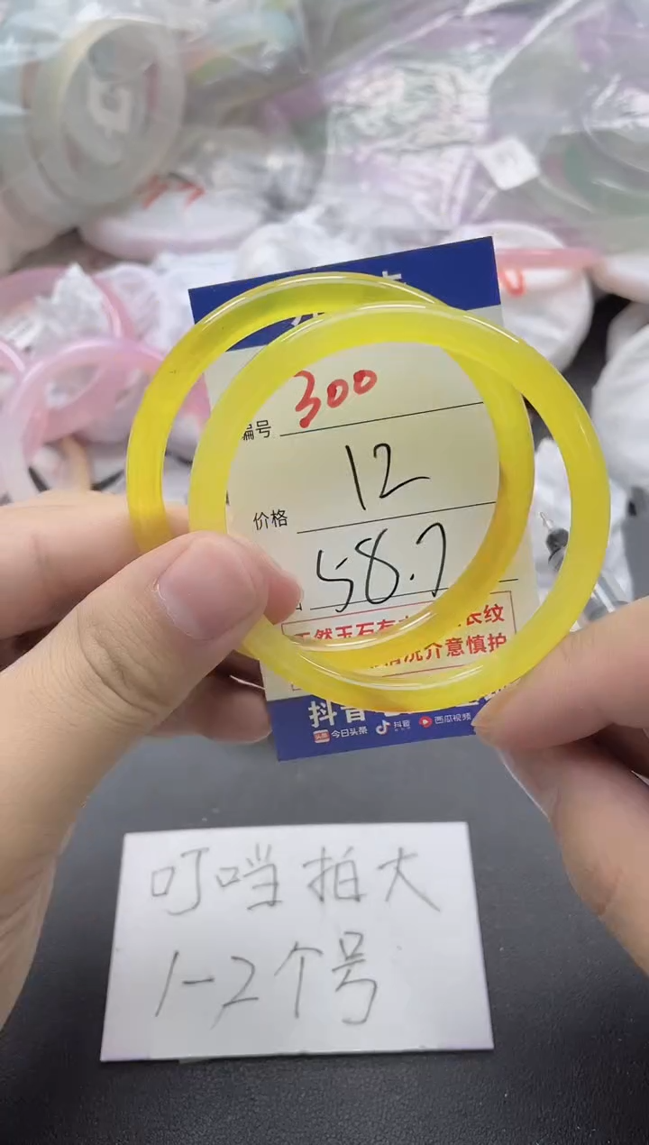 【闪购商品】玛瑙/玉髓手镯未镶嵌300