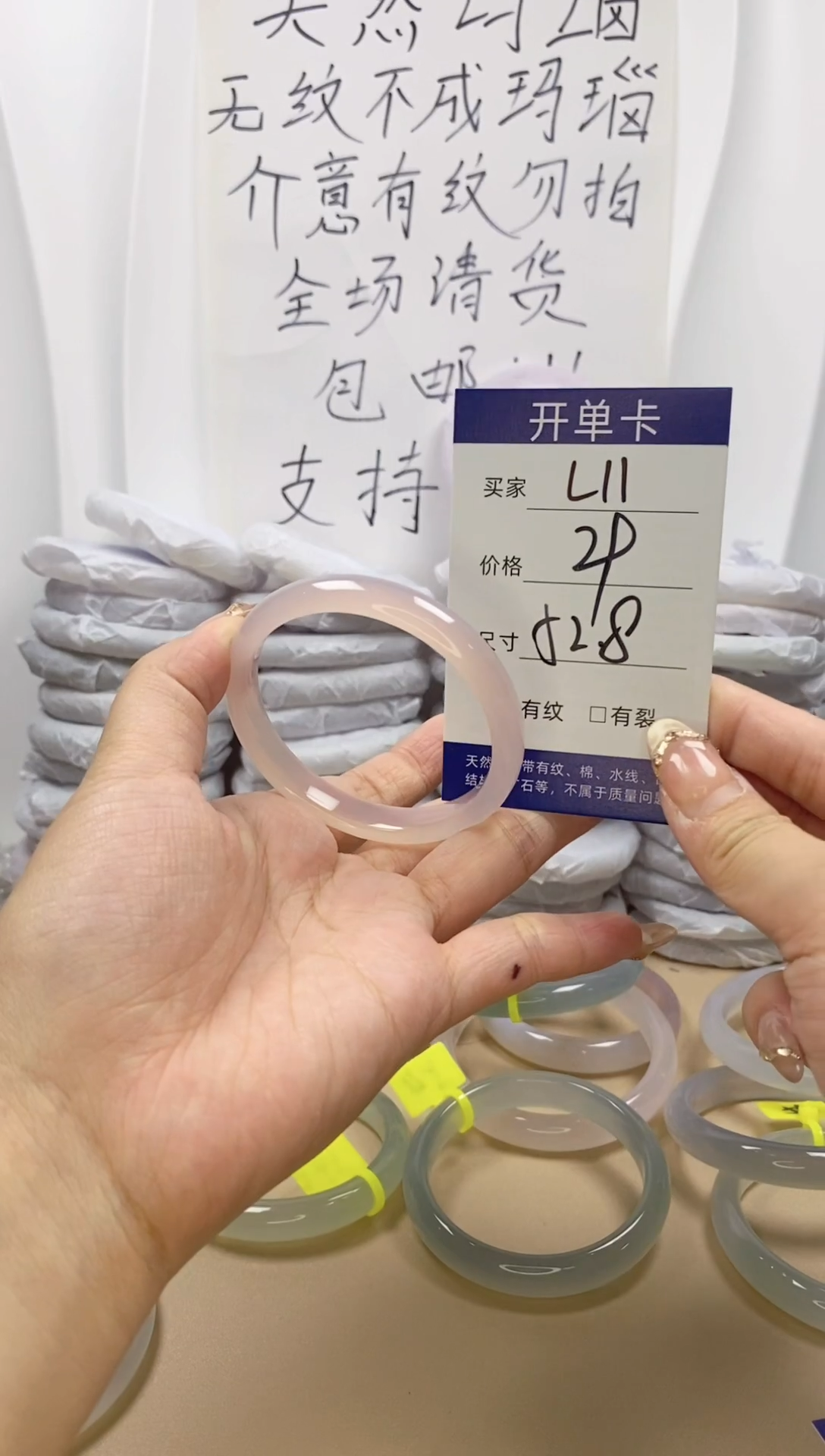 手镯玛瑙/玉髓未镶嵌L11 52.8