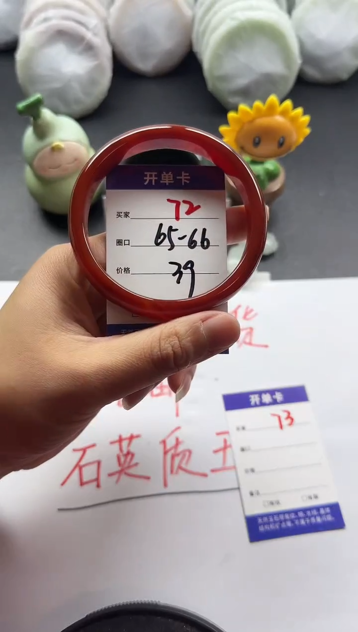 未镶嵌手镯石英质玉72+65/66