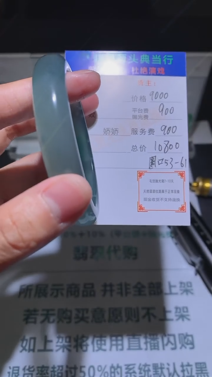 【闪购商品】定制翡翠未镶嵌毛货-不退不换-多样性发货-