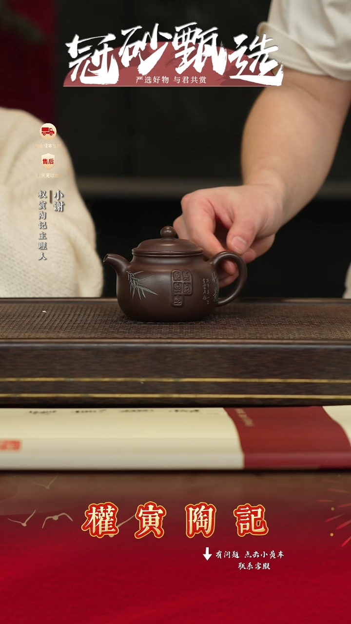 权寅陶记紫砂茶壶39