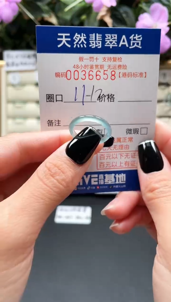 【闪购商品】翡翠戒指未镶嵌翡翠戒指6658