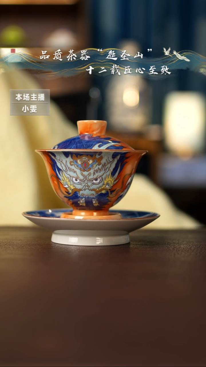 矾红珐琅龙王三才盖碗