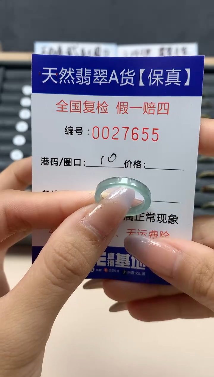 【闪购商品】翡翠戒指未镶嵌天然27655