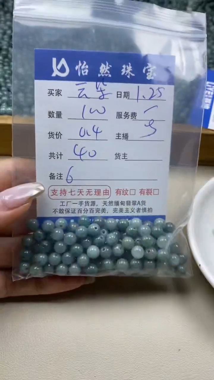 【闪购商品】翡翠手串未镶嵌云朵卡6（100/0.4）