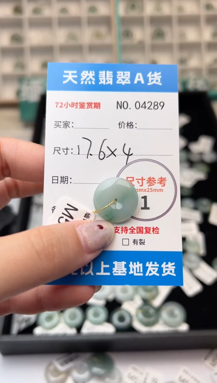 【闪购商品】翡翠颈饰未镶嵌翡翠平安扣4289