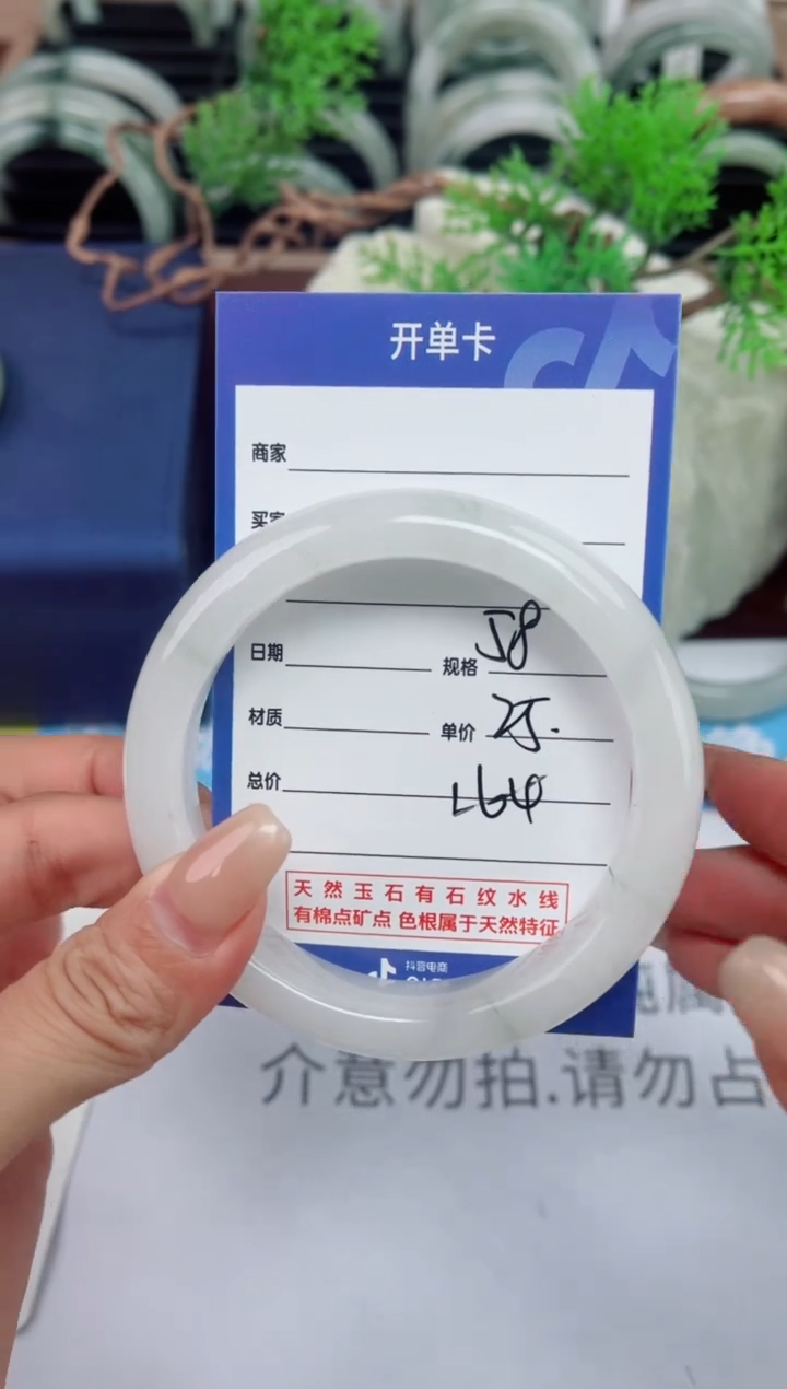 【闪购商品】石英质玉手镯未镶嵌164