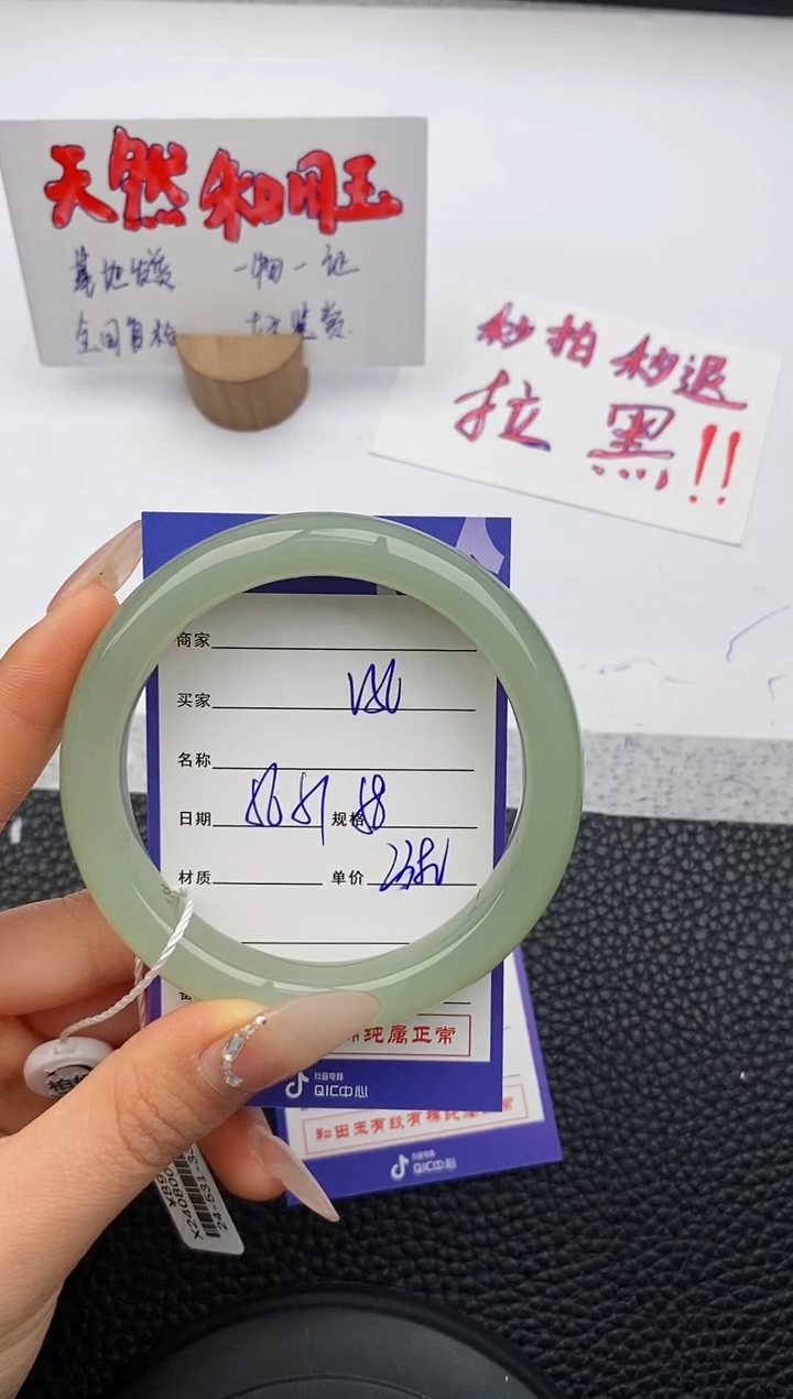 【闪购商品】和田玉手镯未镶嵌56友缘微色差T5