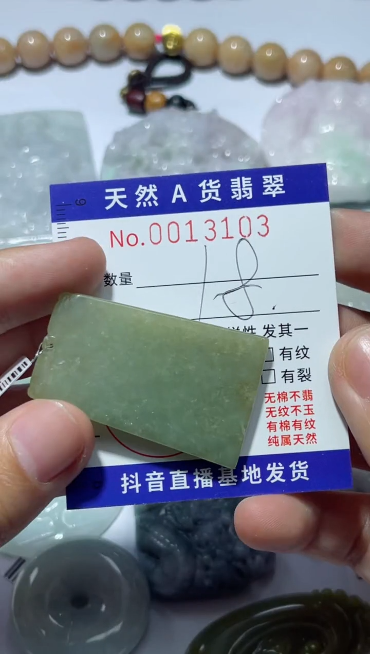 【闪购商品】翡翠颈饰未镶嵌00013103