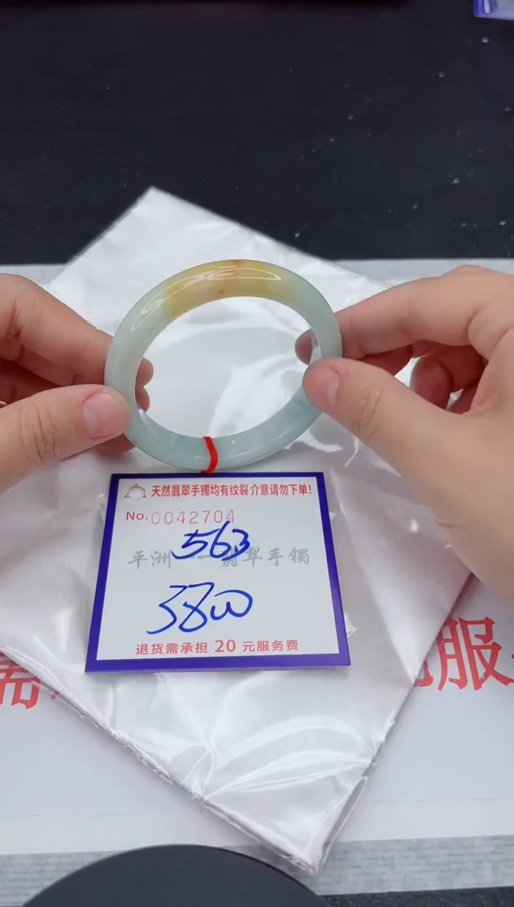 未镶嵌手镯翡翠1111111