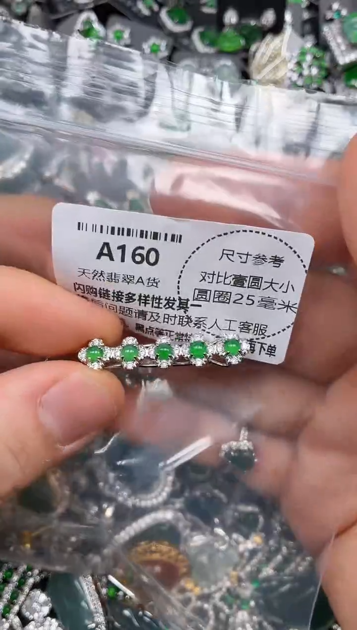 颈饰未镶嵌翡翠A160发夹