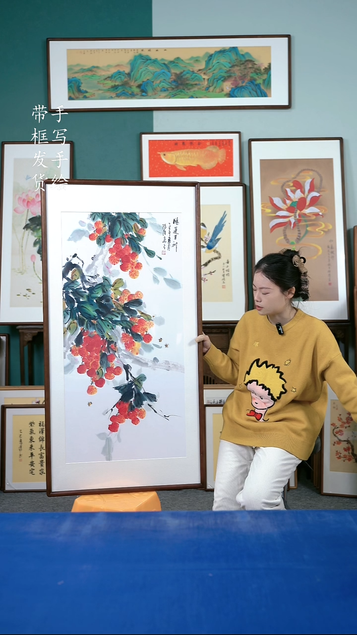 国画90  荔枝 65*125