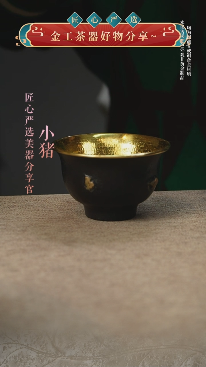 铁包金大号压手杯