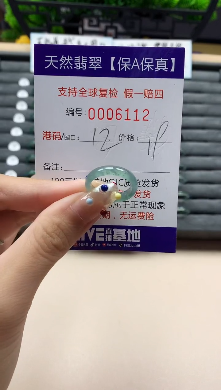 未镶嵌戒指翡翠天然  6112