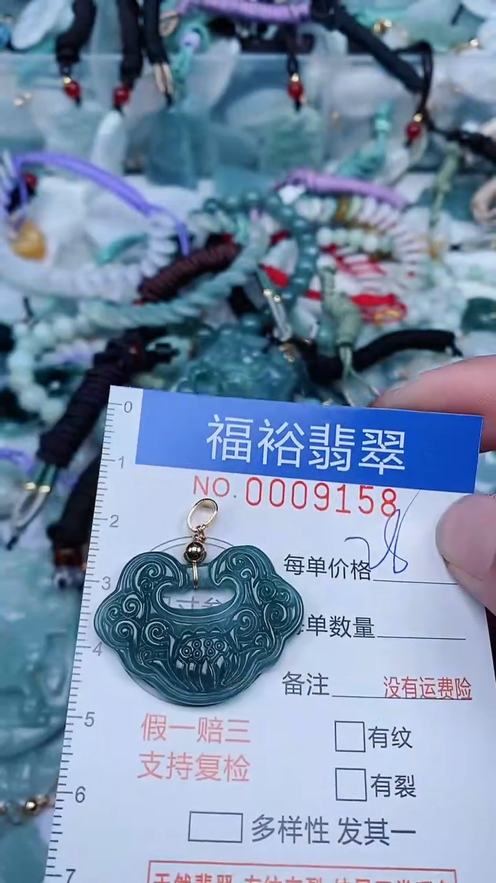 【闪购商品】翡翠颈饰未镶嵌...0009158