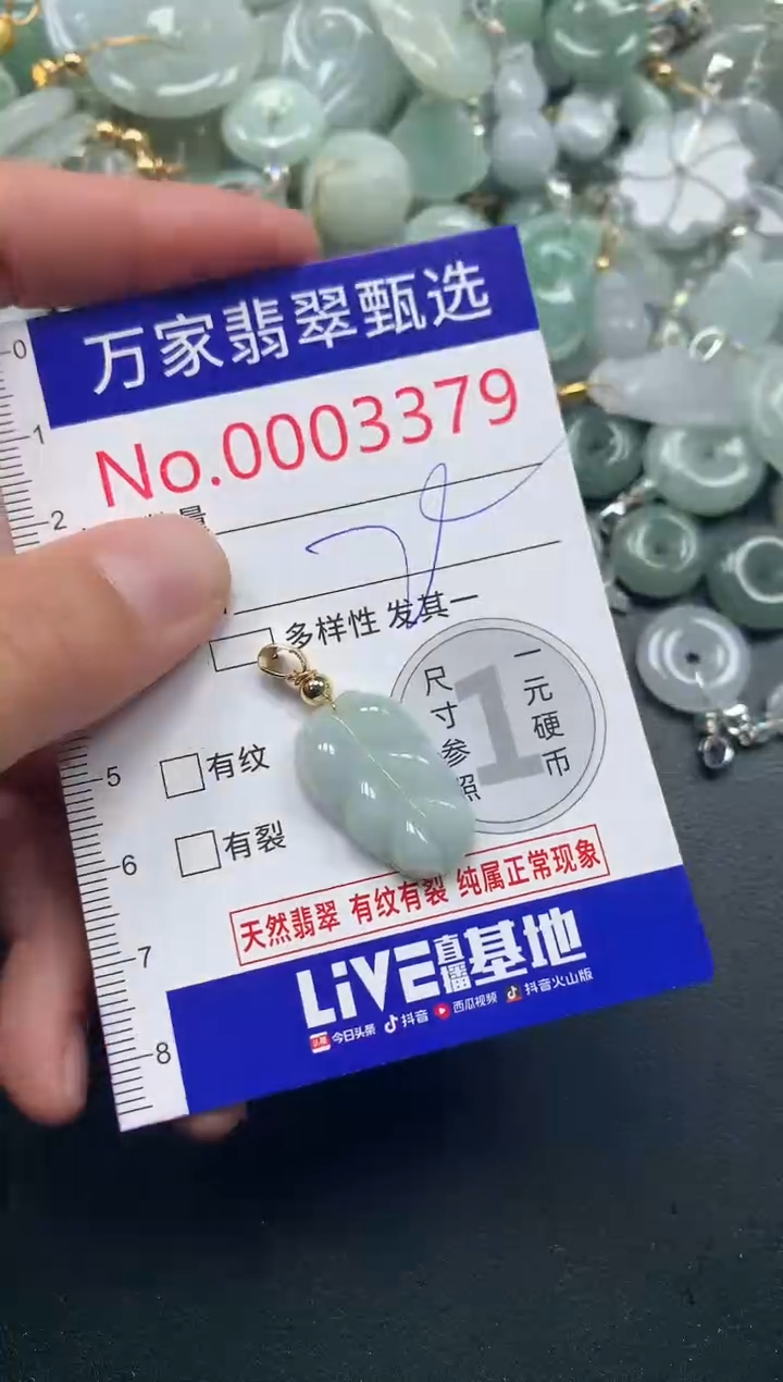 吊坠(不含链)未镶嵌翡翠3379