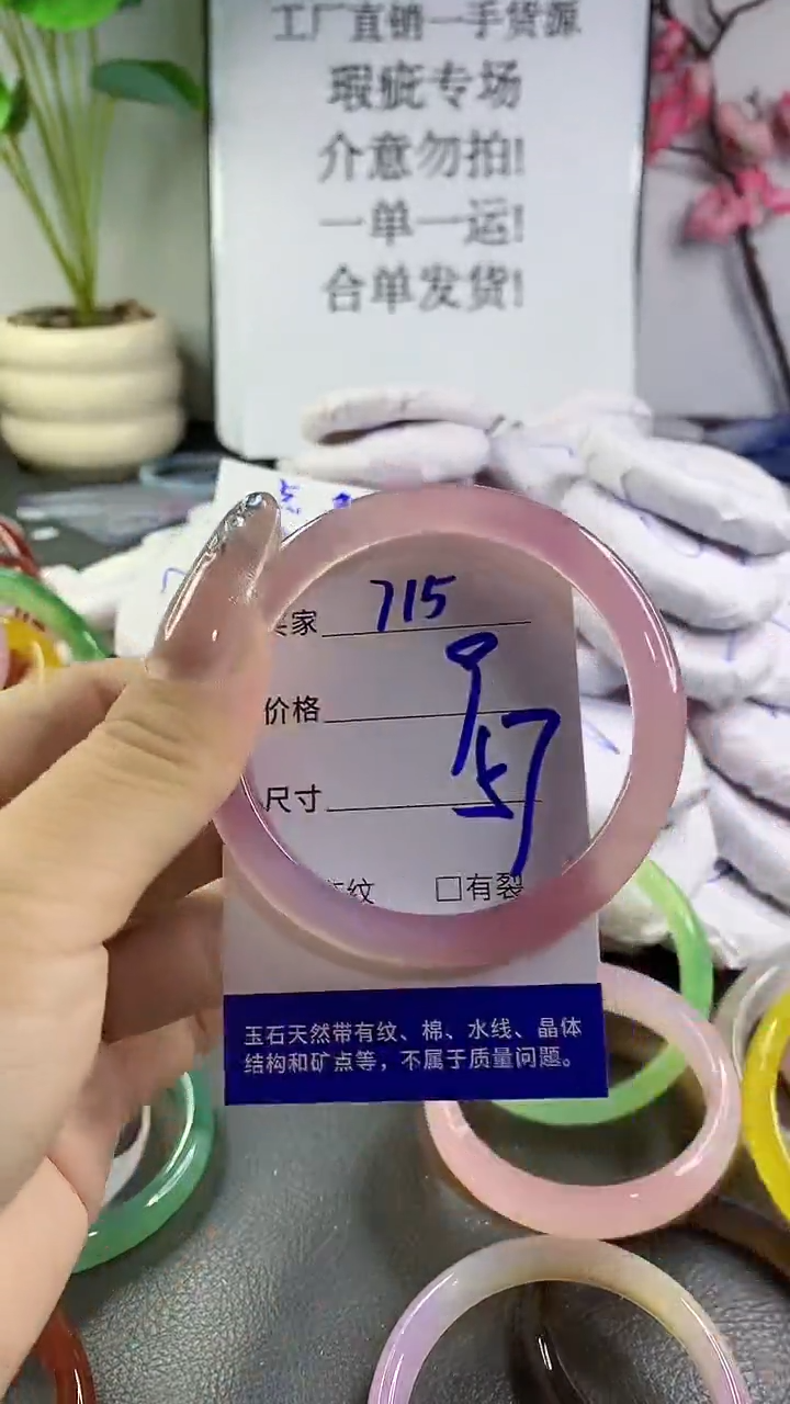 玛瑙/玉髓手镯未镶嵌715