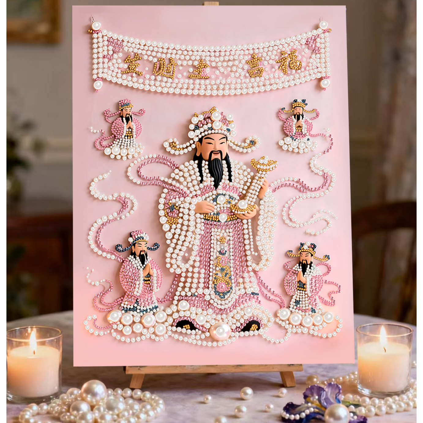 【五路财神】DIY珍珠画手工创意送男女朋友闺蜜节日礼物装饰艺术