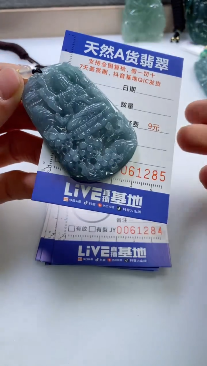 【闪购商品】翡翠挂件未镶嵌          