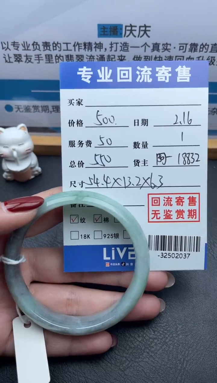 【闪购商品】翡翠手镯未镶嵌多人-32502037