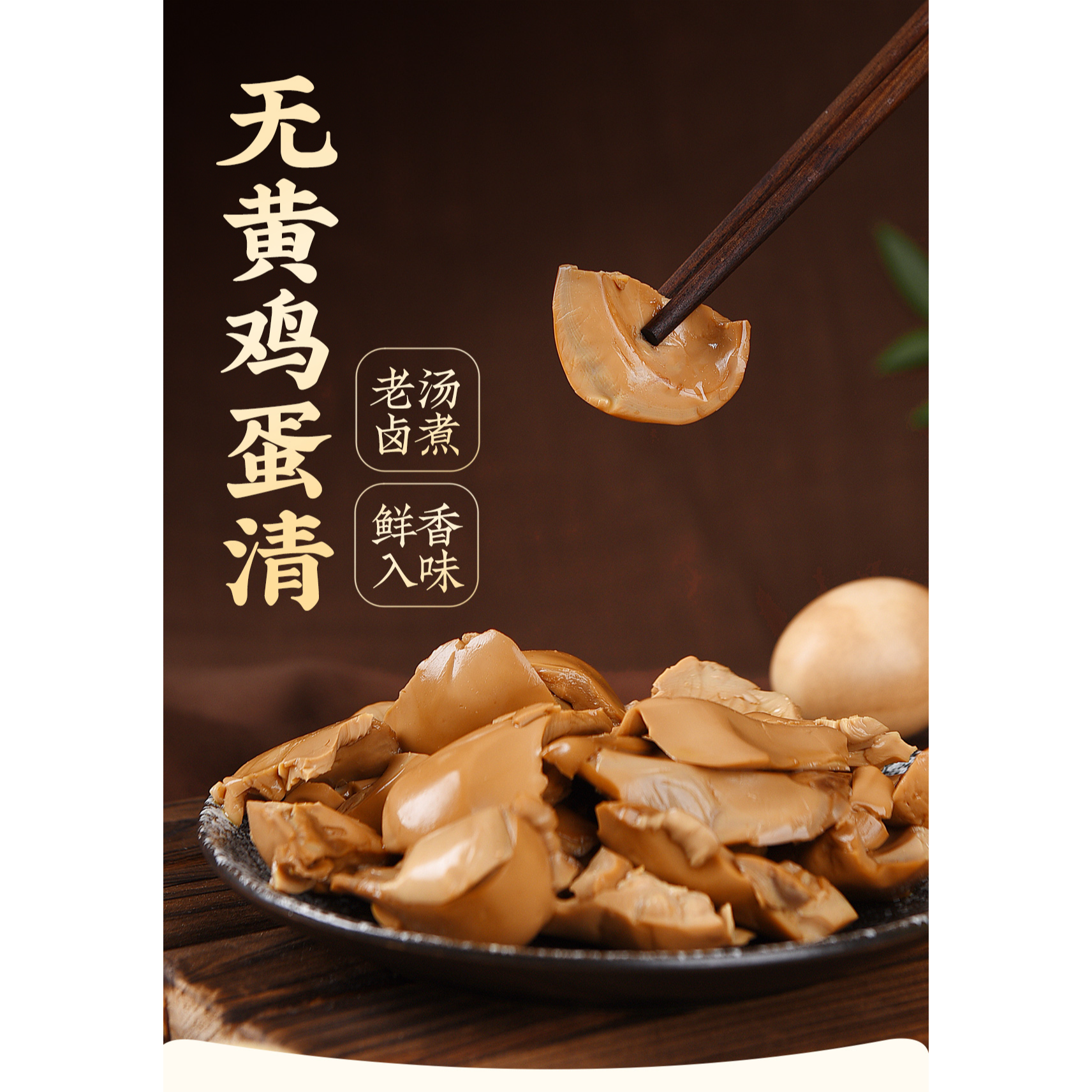 优么么五香鸡蛋清200g   健康营养美味 5袋装 低脂高蛋白解馋零食