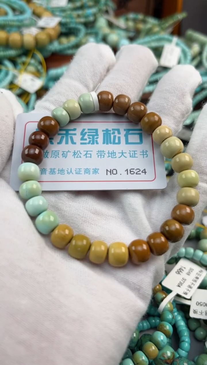 绿松石未镶嵌松石1624