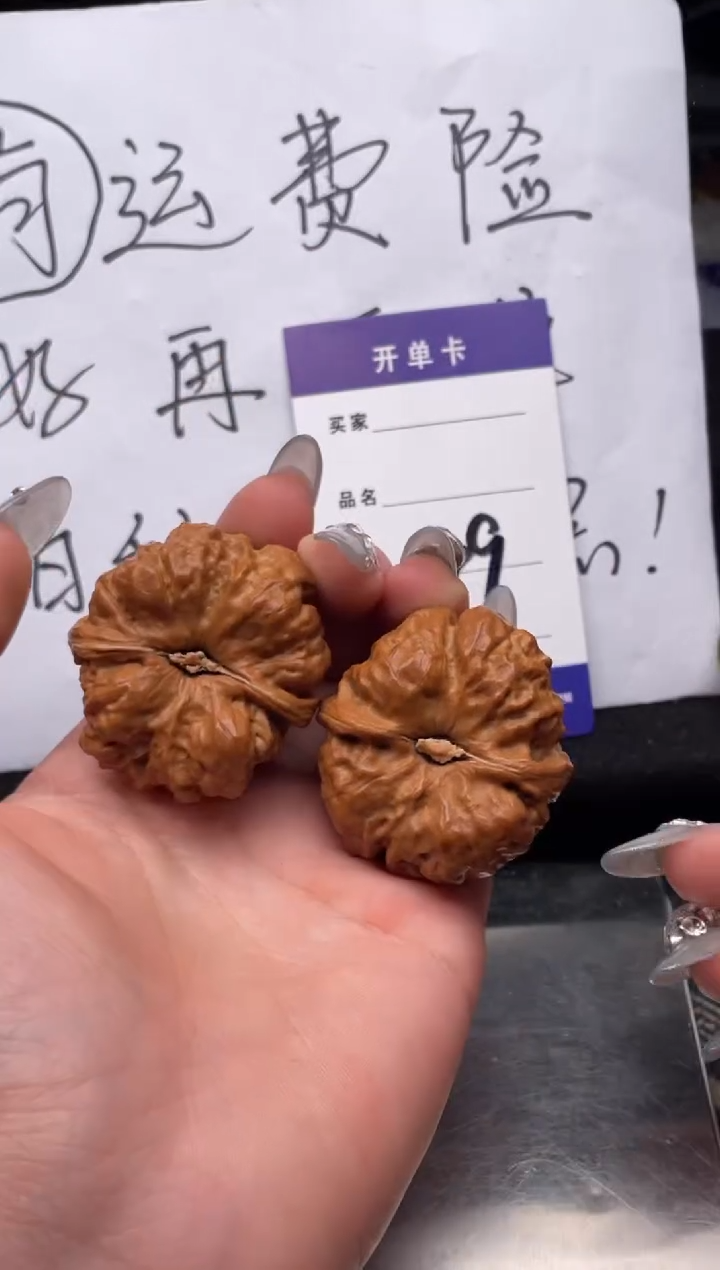 【闪购商品】文玩核桃把件049 蛤蟆头 40