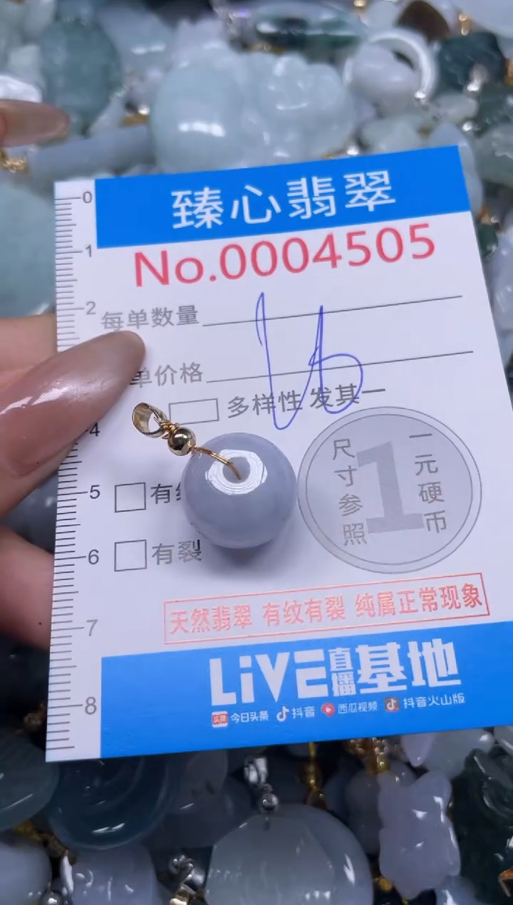 颈饰未镶嵌翡翠4505