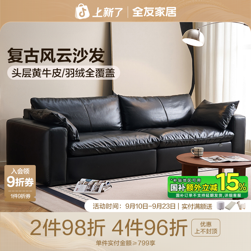 全友家居皮沙发豆腐块沙发简约客厅一字型小户型头层牛皮沙发