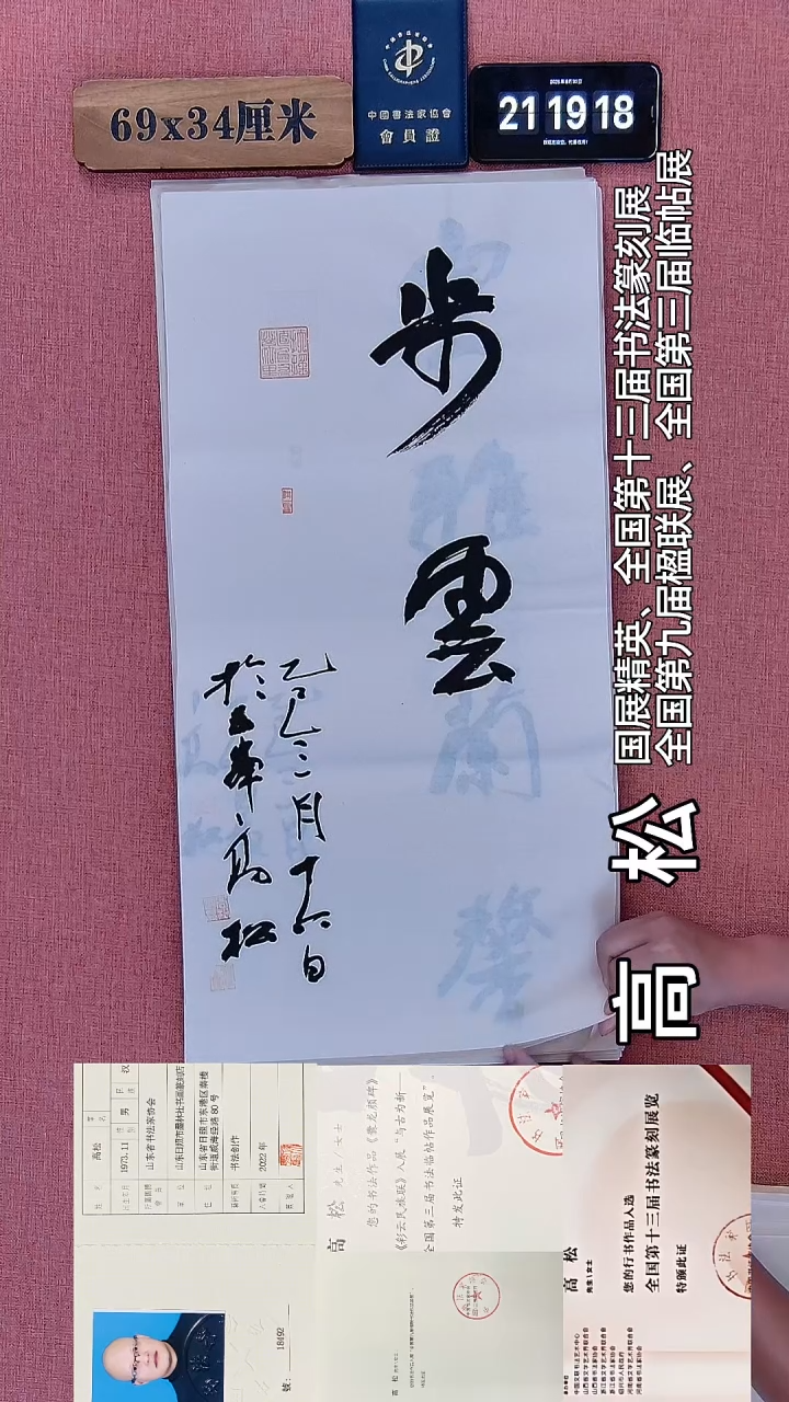 书法194    高老师绘画作品