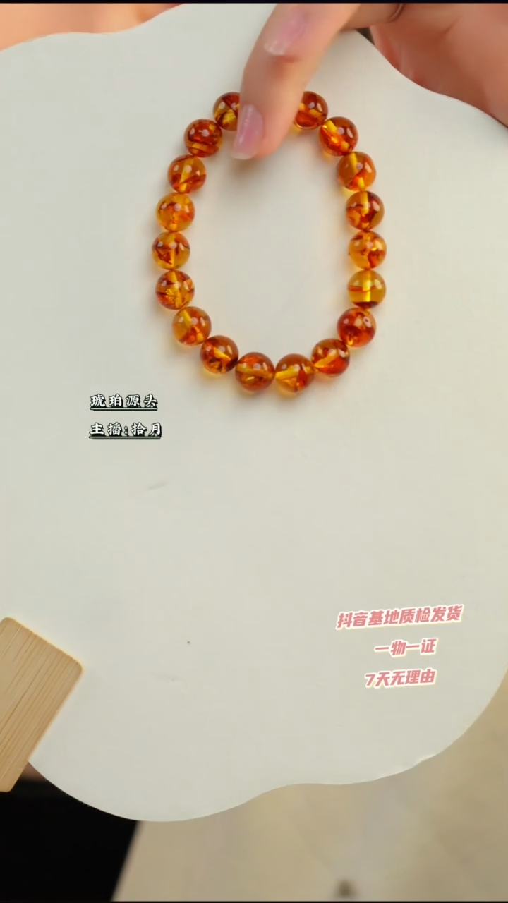 【闪购商品】琥珀（花珀）手链未镶嵌10+花珀单圈手串