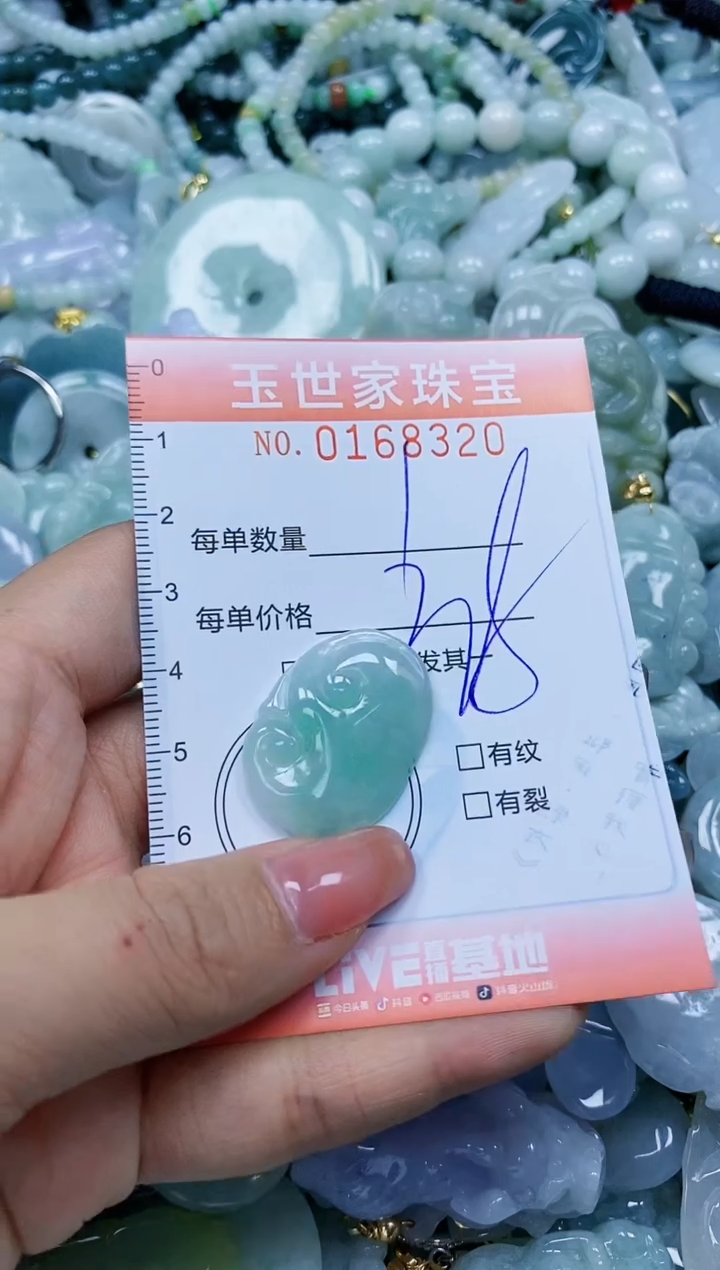 【闪购商品】翡翠颈饰未镶嵌闪购0168320