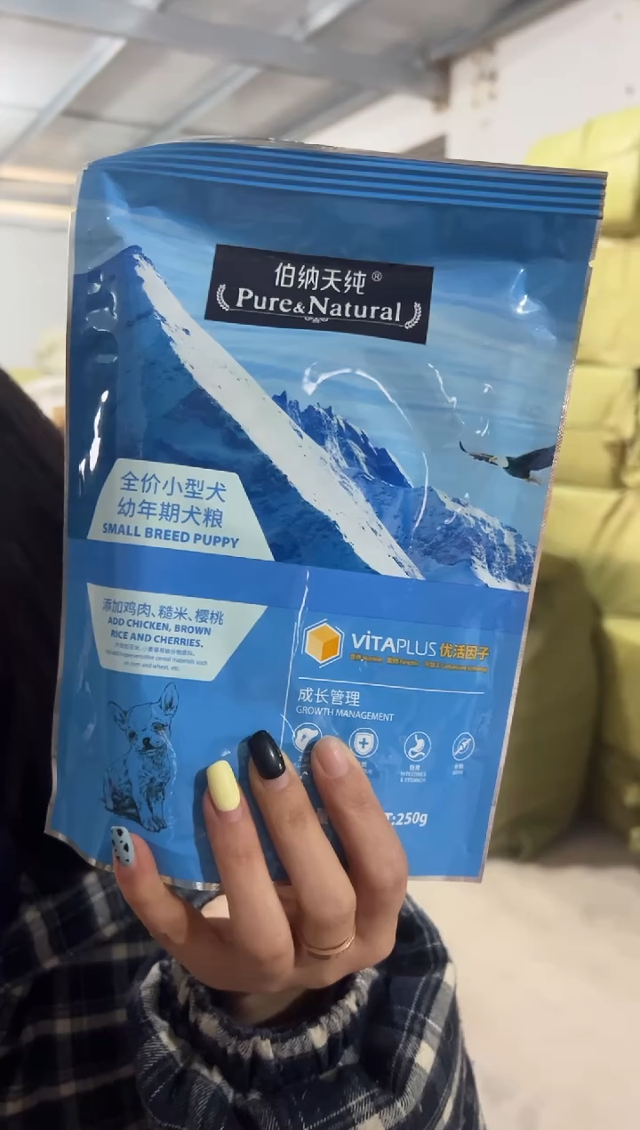 明年5月伯纳天纯经典小型犬幼犬粮250g