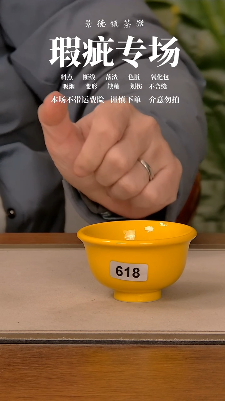 【闪购商品】微瑕杯子618