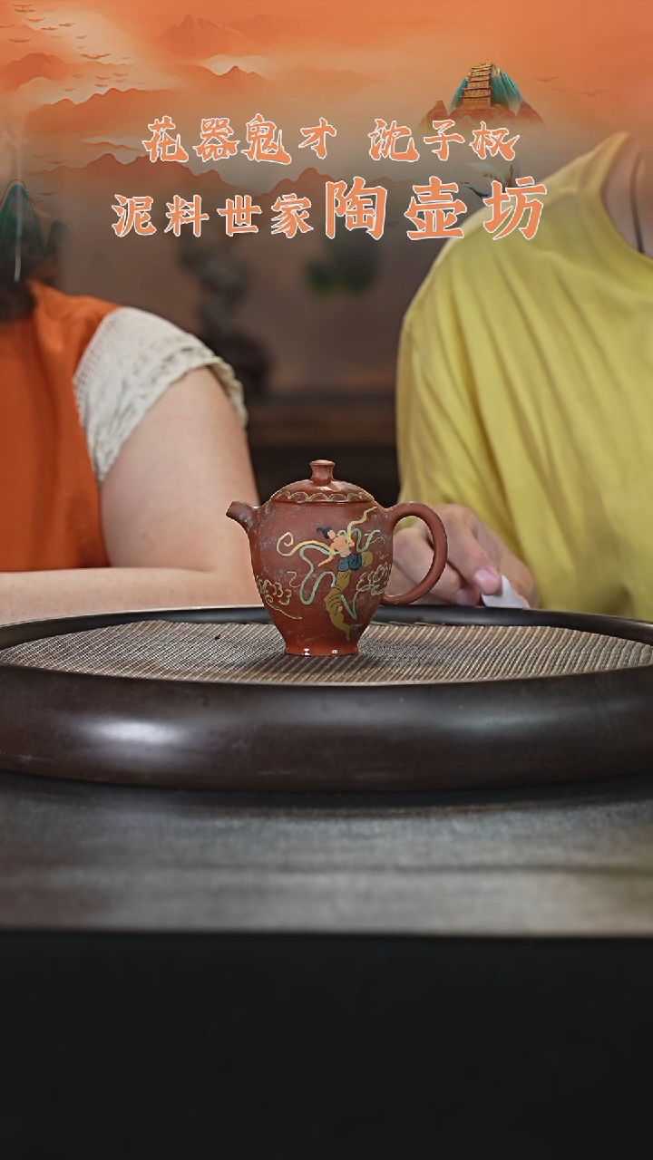 茶壶紫砂 紫砂茶壶 淘壶坊 160cc