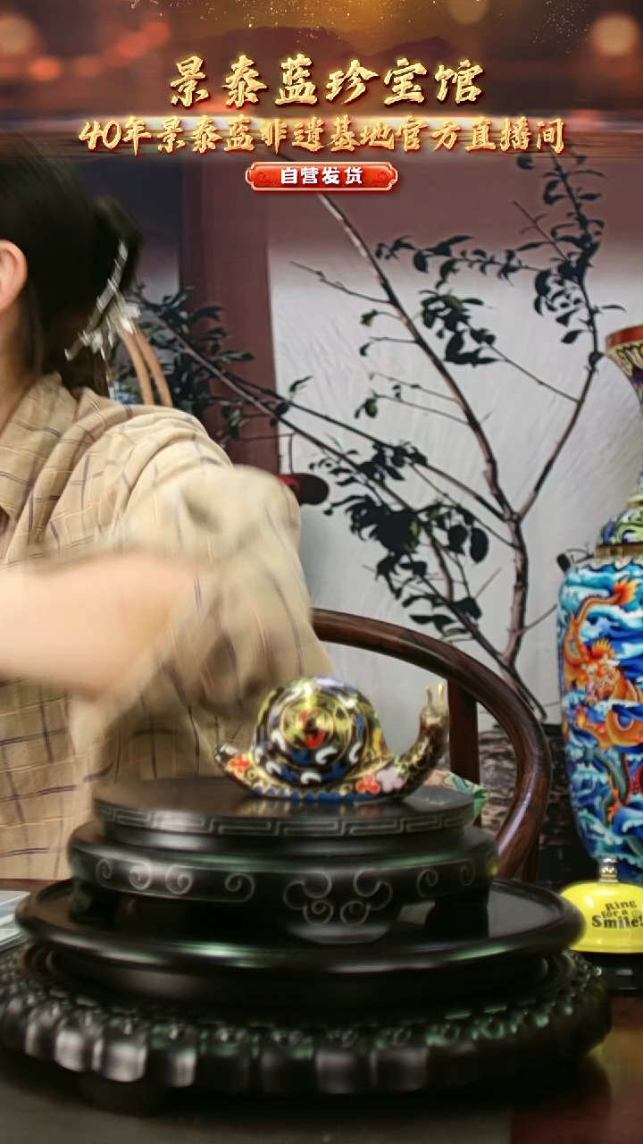 非遗技艺 景泰蓝 摆件 蜗牛 带回流证书