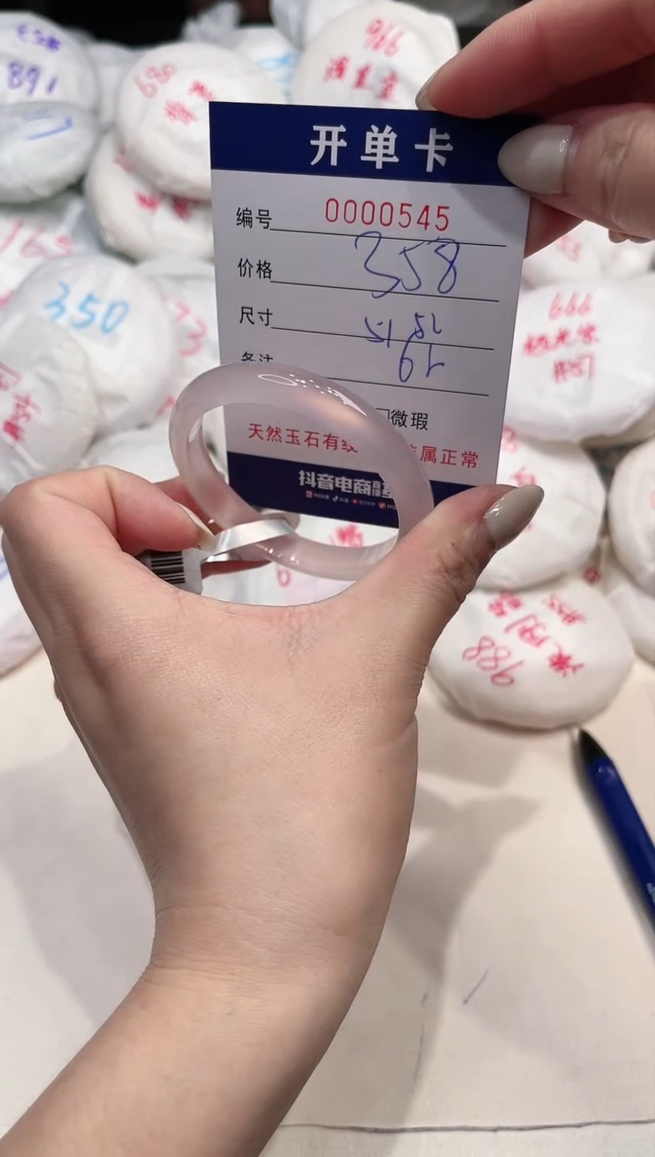 【闪购商品】玛瑙/玉髓手镯未镶嵌545