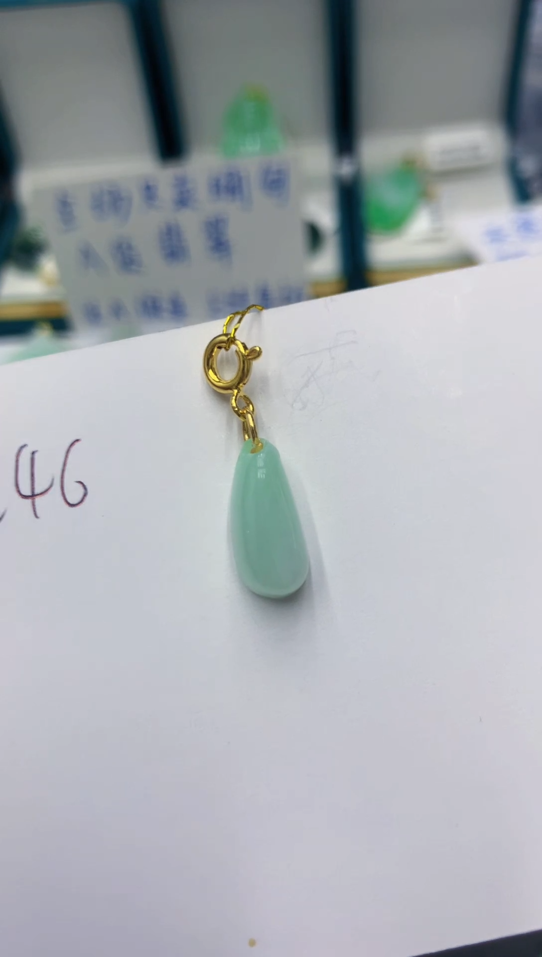 颈饰未镶嵌翡翠1