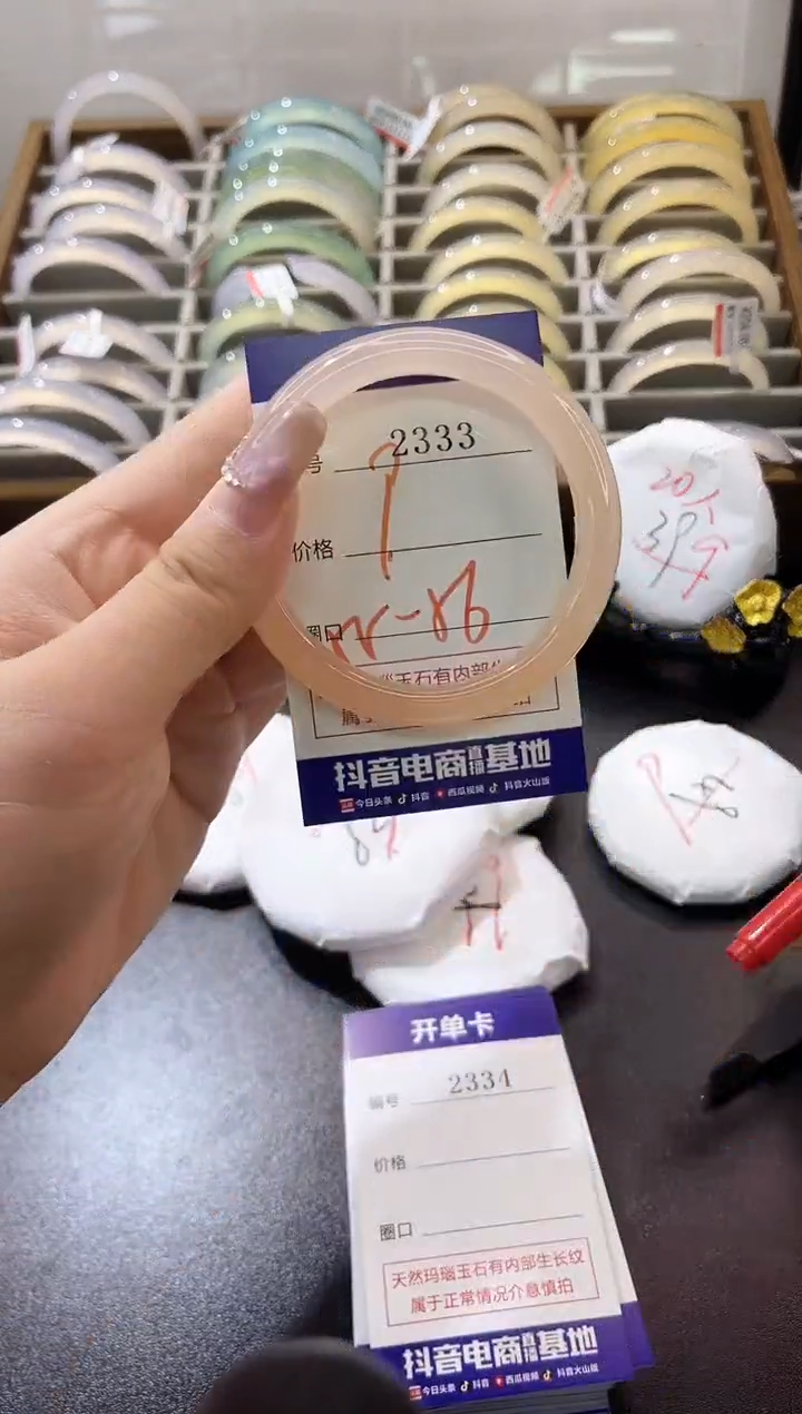 手镯玛瑙/玉髓未镶嵌2333