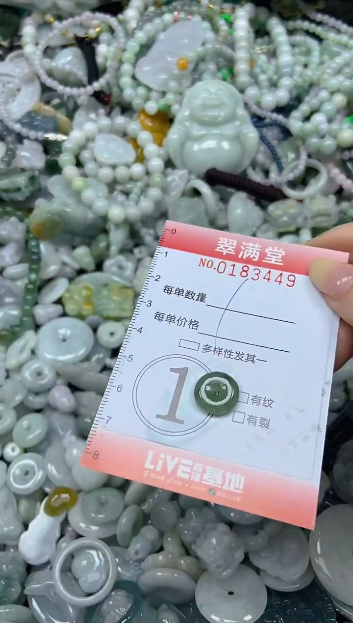 颈饰未镶嵌翡翠闪购0183449